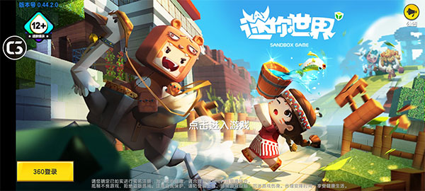迷你世界(怀旧版)