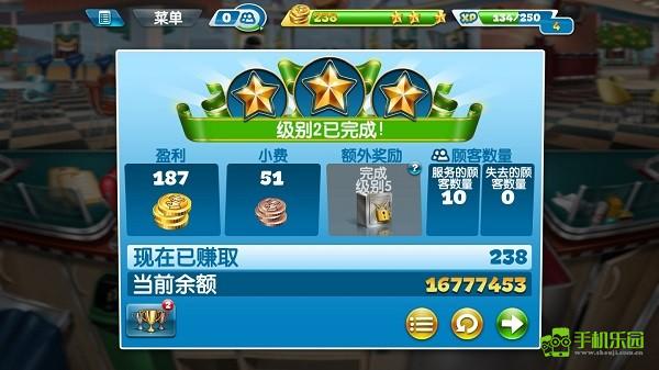 烹饪发烧友国际版