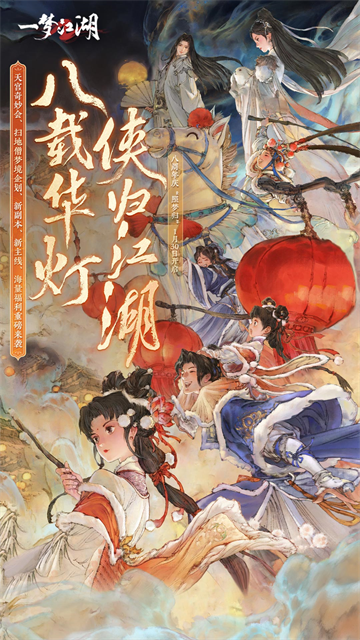 一梦江湖平行服
