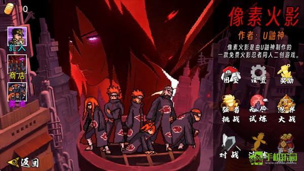 像素火影次世代六道佩恩