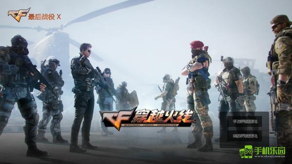 反恐精英online怀旧版