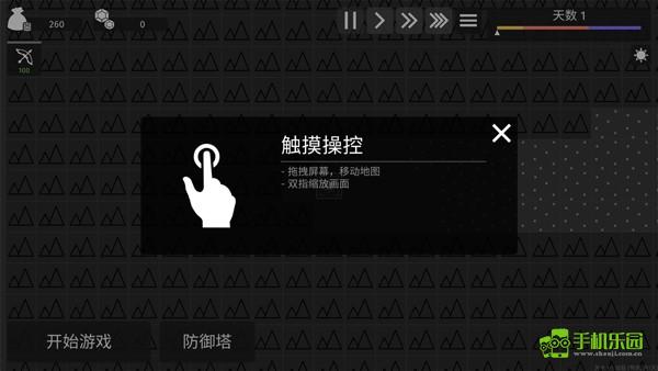 极简塔防完整版