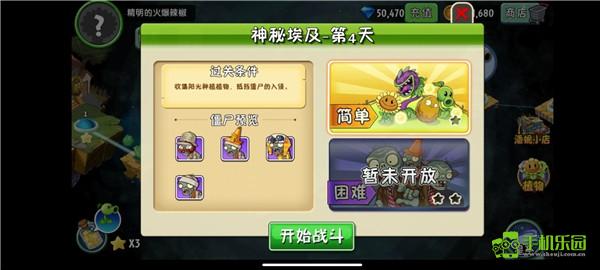 植物大战僵尸2摇滚年代