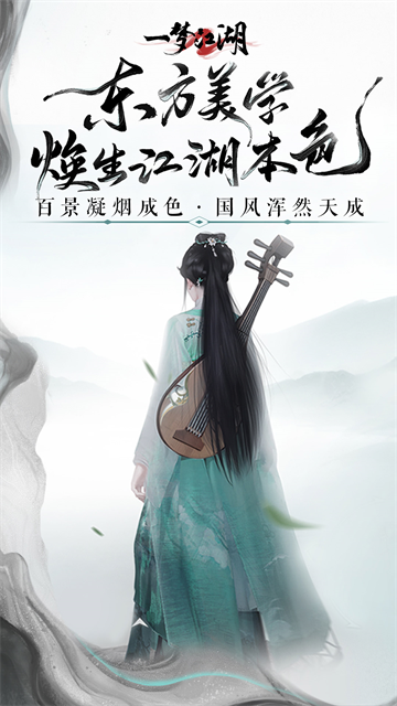 一梦江湖平行服