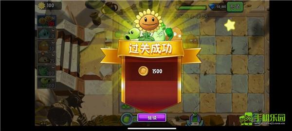 植物大战僵尸2摇滚年代