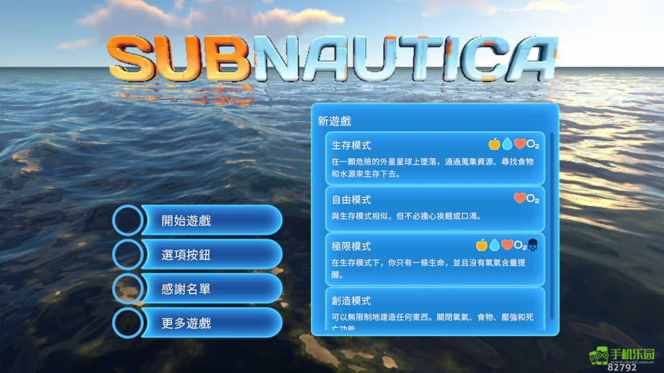 subnautica