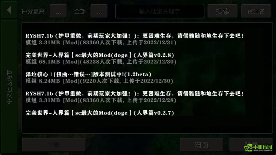 生存战争2.4原版