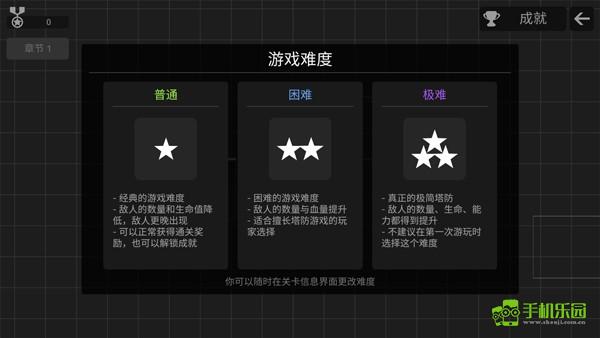 极简塔防完整版