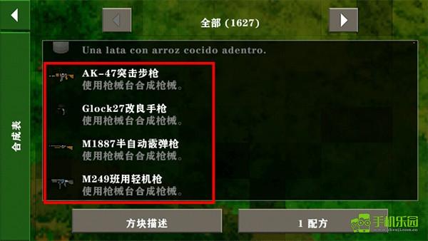生存战争2军事枪械版