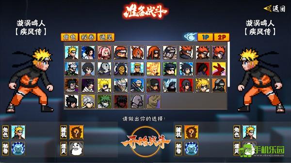 像素火影次世代六道佩恩