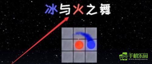 冰与火之舞自制谱