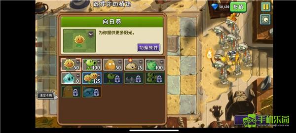 植物大战僵尸2摇滚年代