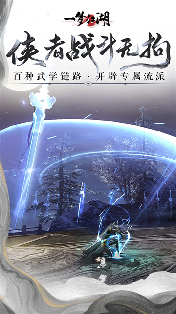 一梦江湖平行服