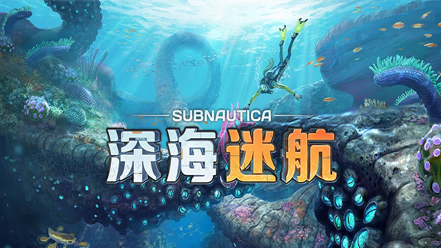 subnautica