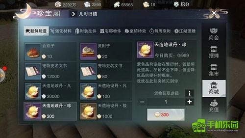 一梦江湖平行服