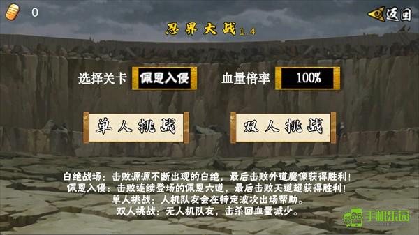 像素火影次世代六道佩恩