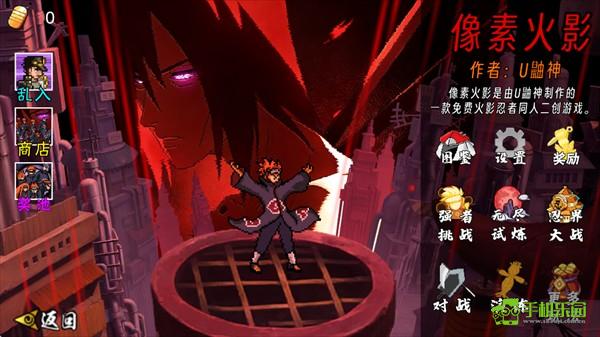 像素火影次世代六道佩恩