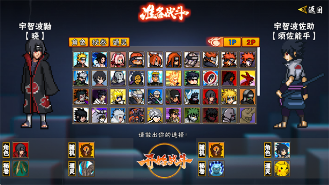 像素火影次世代六道佩恩
