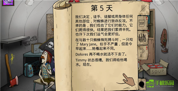 六十秒生存避难所