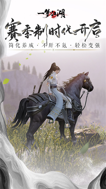 一梦江湖平行服