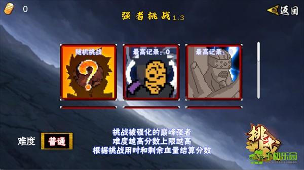 像素火影次世代六道佩恩
