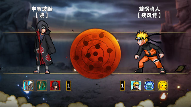 像素火影次世代六道佩恩