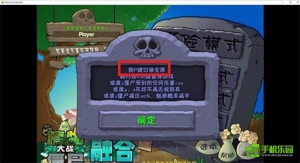 二创版植物大战僵尸融合版