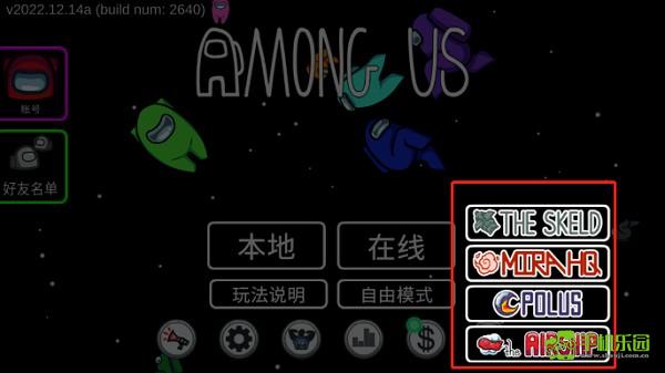 amongus安卓正版