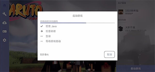 我的世界火影模组