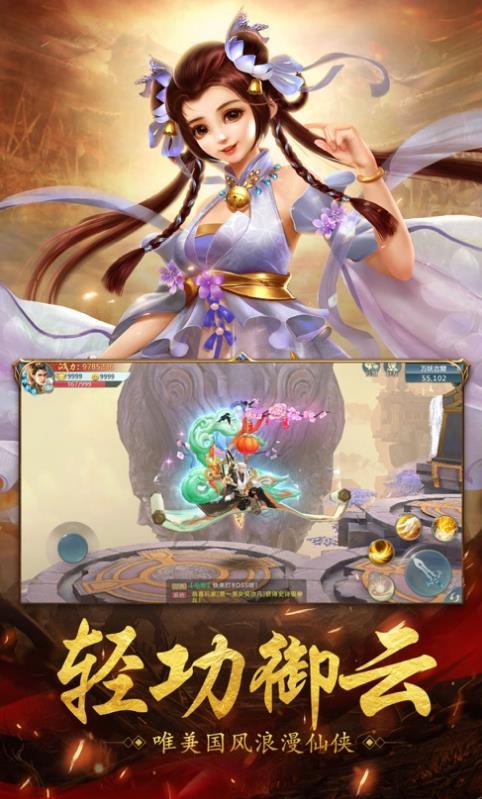 剑心长虹录官方安卓版 v1.0