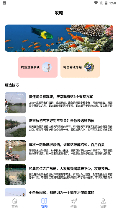 口袋鱼塘最新版