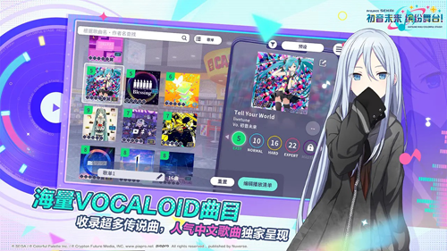 初音未来缤纷舞台国服