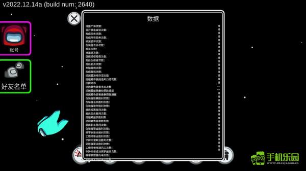 amongus安卓正版