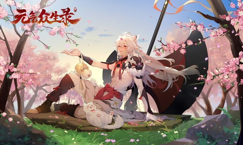 元气众生录手游多益 v1.0