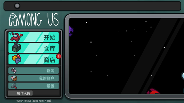 amongus安卓正版