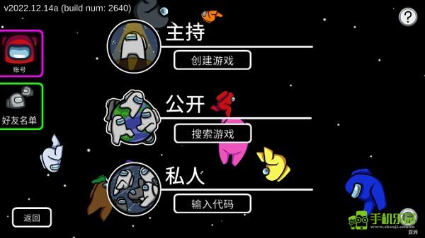 amongus安卓正版