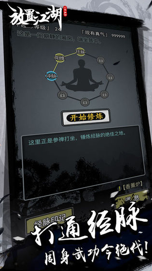放置江湖1.91最新版 v1.91