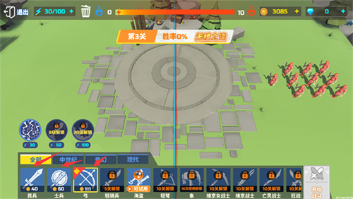 全面战争模拟器(免费)中文版
