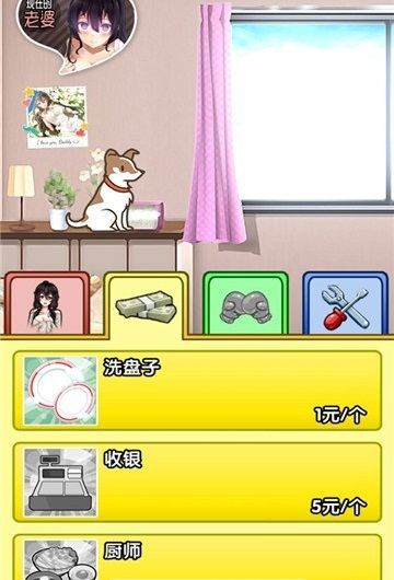 我的动漫女友游戏免费版最新版 v1.0