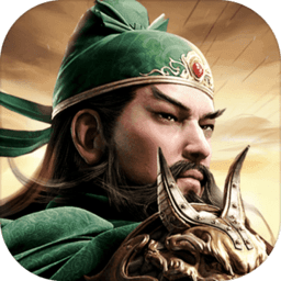 攻城三国志无限金币版