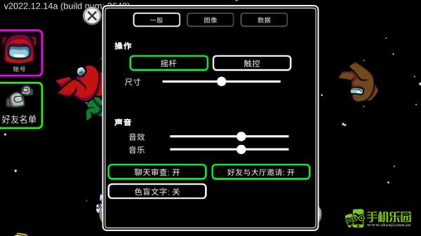 amongus安卓正版