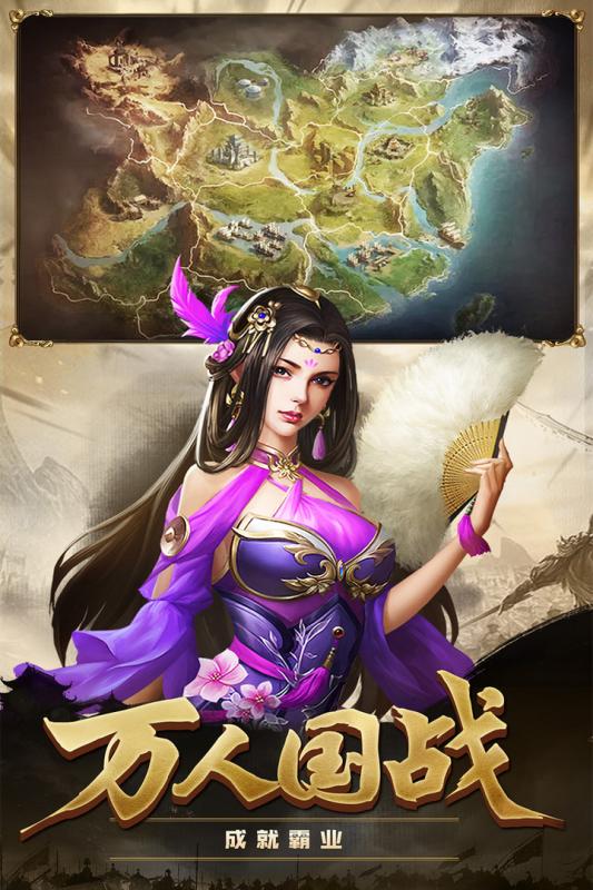 攻城三国志无限金币版