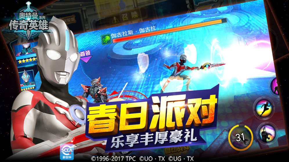 奥特曼传奇英雄手游钻石2020最新版 v1.7.4
