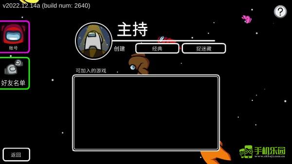 amongus安卓正版