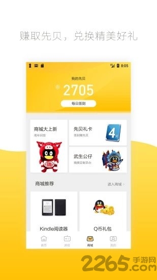 约战竞技场苹果手机版