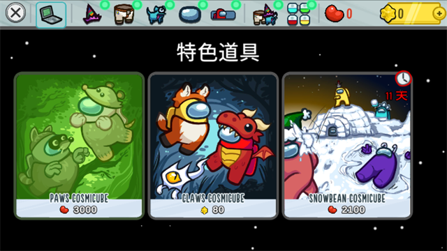 amongus安卓正版