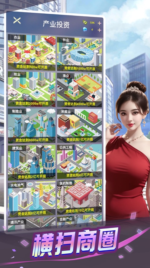 心动女生破解版无限金币无限钻石