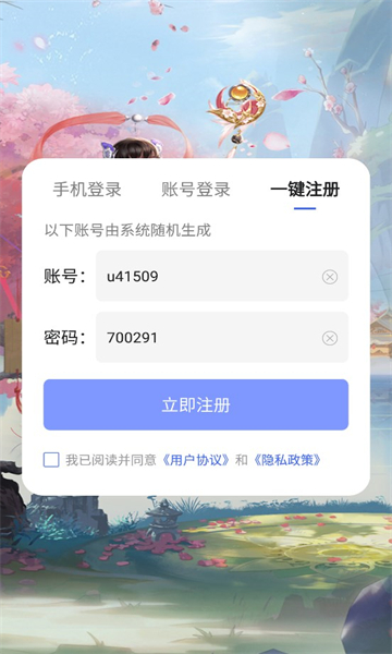 云海修仙记手游官方手机版