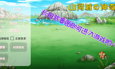 我的世界网易版刷物品2021bug最新版 v1.21