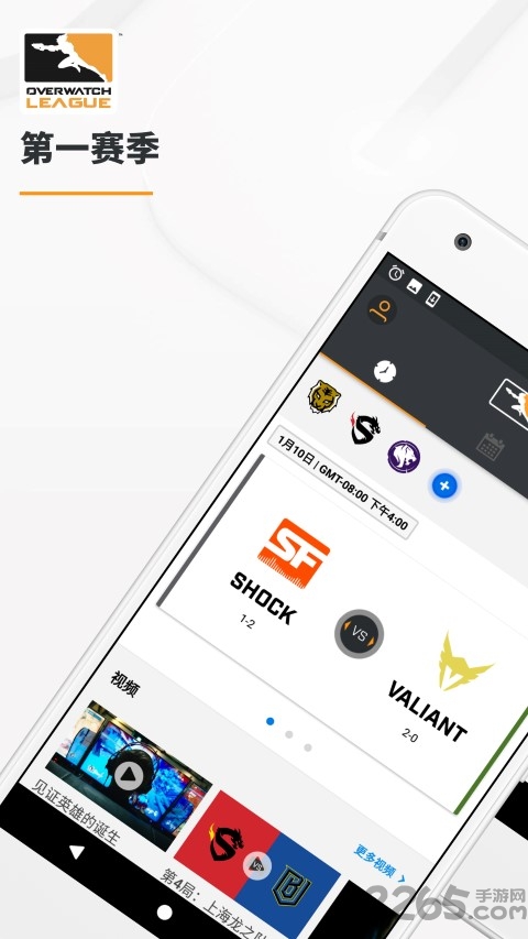 守望先锋联赛app(ow league)